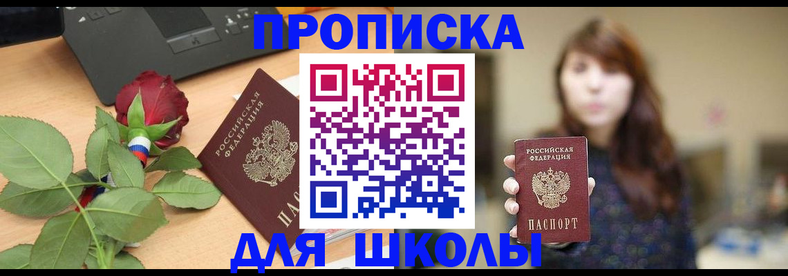 временная регистрация в квартире в Новгородской области