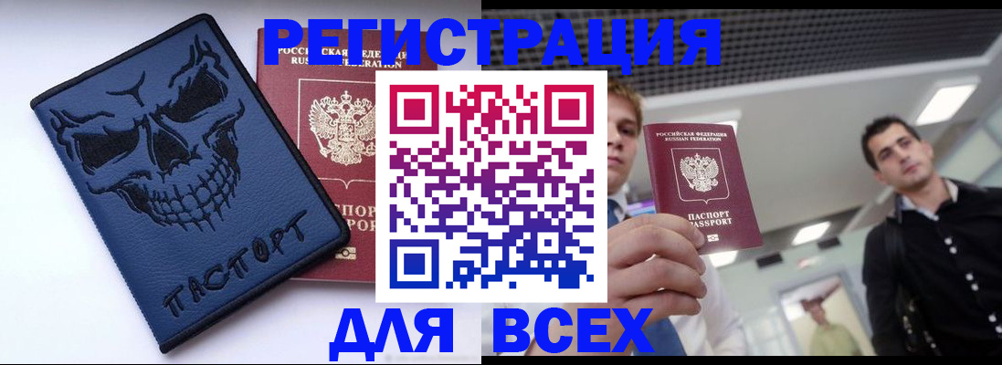 прописка в квартире в Новгородской области