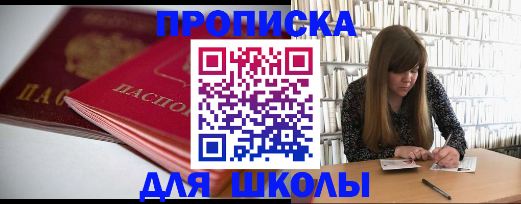 где прописаться в Новгородской области