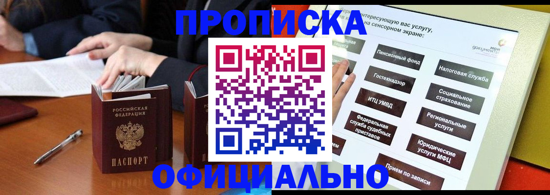 временная регистрация адрес в Новгородской области