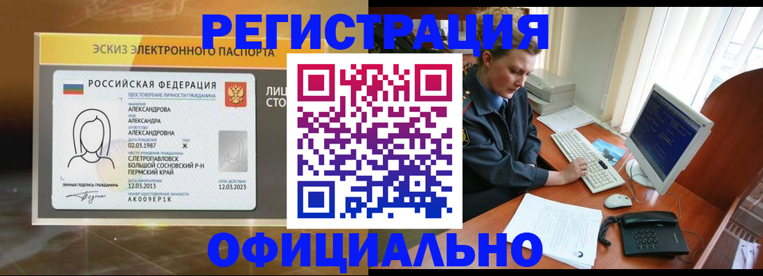 прописка иностранных граждан в Новгородской области